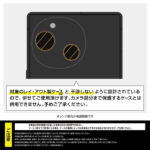 Like standard フィルム 強粘着 カメラレンズ eyes 2枚3セット入り