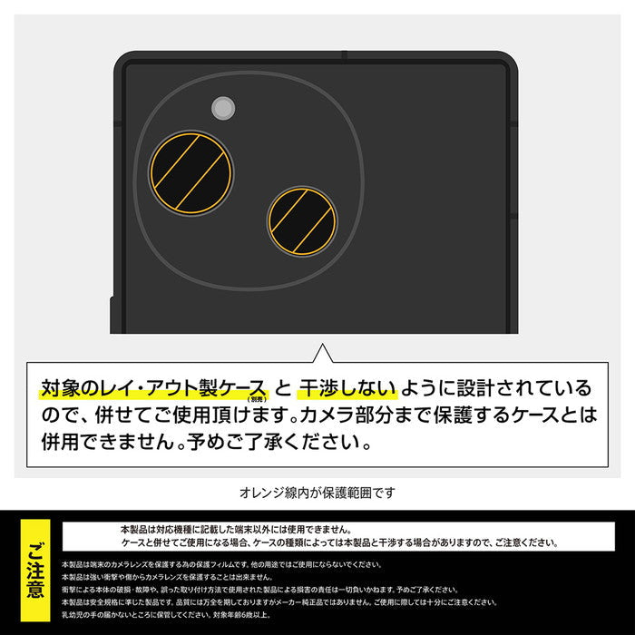Like standard フィルム 強粘着 カメラレンズ eyes 2枚3セット入り
