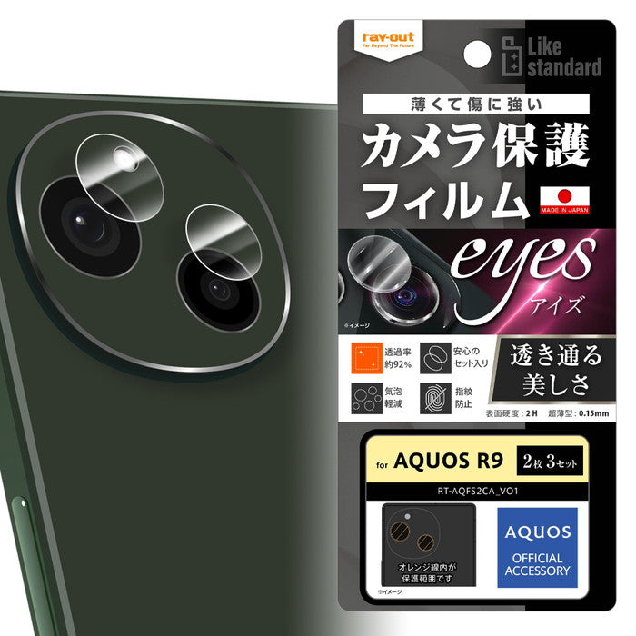 Like standard フィルム 強粘着 カメラレンズ eyes 2枚3セット入り / Default Title