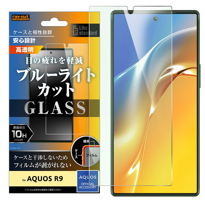 Like standard ガラスフィルム 10H ブルーライトカット 光沢 / Default Title