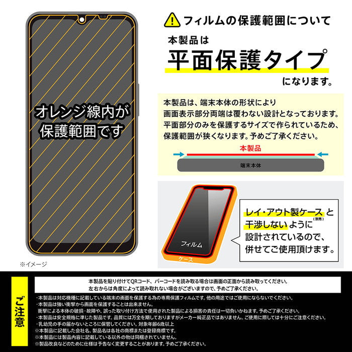 Like standard フィルム 10H ガラスコート 耐衝撃 180° 覗き見防止