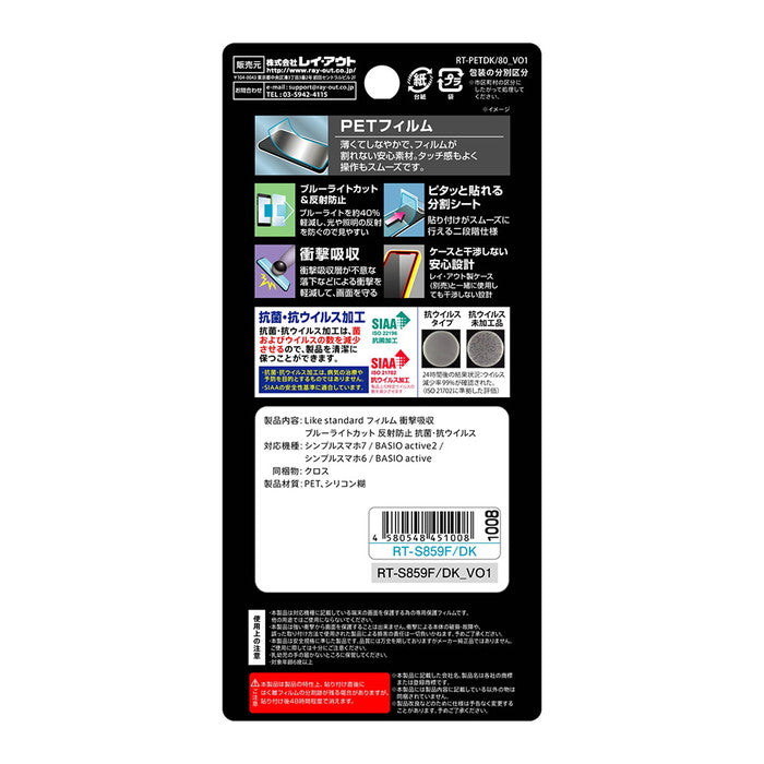 Like standard フィルム 衝撃吸収 ブルーライトカット 反射防止 抗菌・抗ウイルス