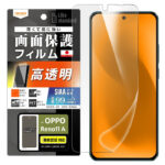 Like standard フィルム 指紋防止 光沢 抗菌・抗ウイルス 指紋認証対応