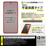 Like standard ガラスフィルム 10H ブルーライトカット 光沢 指紋認証対応