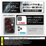 Like standard カメラ ガラスフィルム 10H eyes