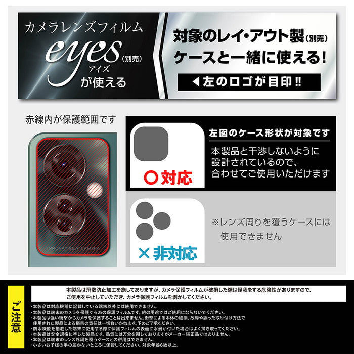Like standard カメラ ガラスフィルム 10H eyes