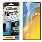 Like standard 失敗しない 超かんたん貼り付け キット付き ガラスフィルム 10H ブルーライトカット 光沢