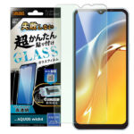Like standard 失敗しない 超かんたん貼り付け キット付き ガラスフィルム 10H ブルーライトカット 光沢
