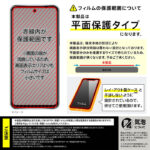 Like standard ガラスフィルム 10H 反射防止