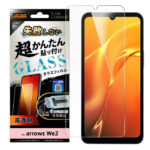Like standard 失敗しない 超かんたん貼り付け キット付き ガラスフィルム 10H 光沢
