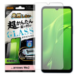Like standard 失敗しない 超かんたん貼り付け キット付き ガラスフィルム 10H 反射防止