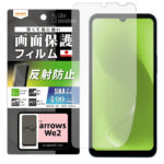 Like standard フィルム 指紋防止 反射防止 抗菌・抗ウイルス