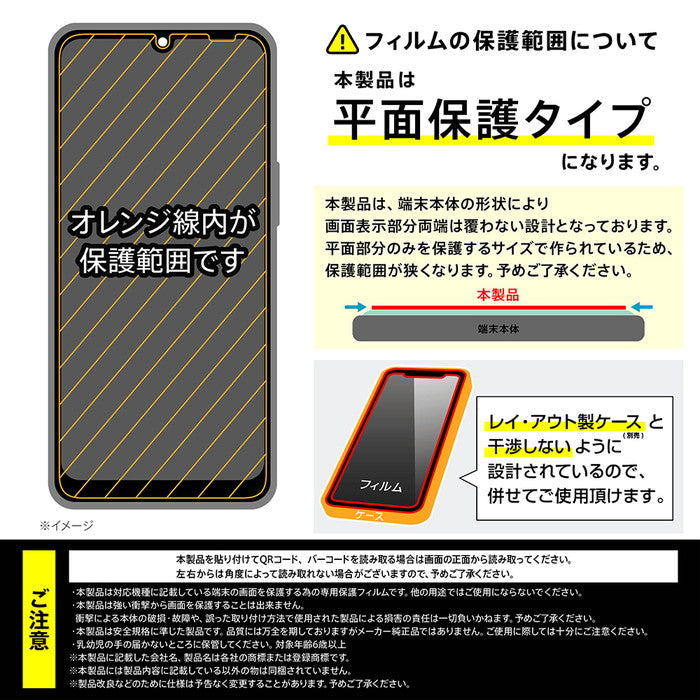 Like standard フィルム 10H ガラスコート 耐衝撃 180° 覗き見防止