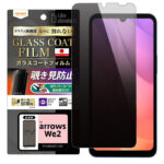Like standard フィルム 10H ガラスコート 耐衝撃 180° 覗き見防止
