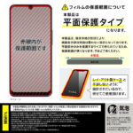 Like standard ガラスフィルム 10H 反射防止