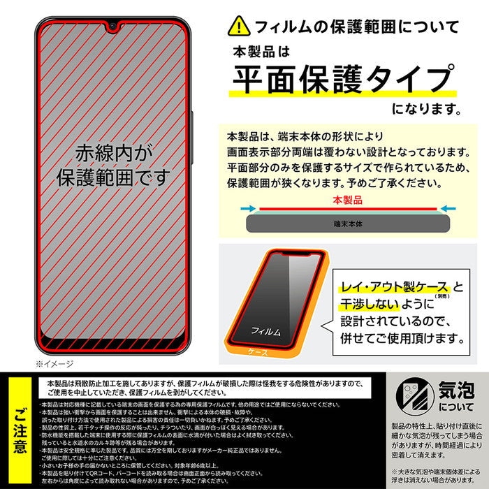 Like standard ガラスフィルム 10H 180° 覗き見防止