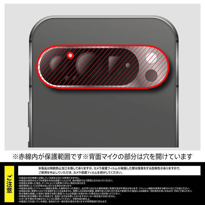 カメラ ガラスフィルム ミラー 10H