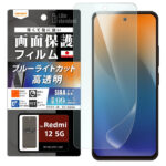 Like standard フィルム 衝撃吸収 ブルーライトカット 光沢 抗菌・抗ウイルス