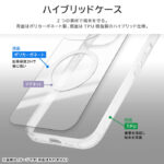 Like standard ハイブリッドケース MagSafe マグネット式アクセサリー対応