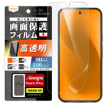 Like standard フィルム 指紋防止 光沢 抗菌・抗ウイルス 指紋認証対応
