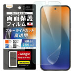 Like standard フィルム 衝撃吸収 ブルーライトカット 光沢 抗菌・抗ウイルス 指紋認証対応