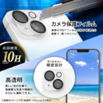 Like standard カメラ ガラスフィルム 10H eyes