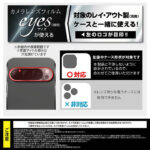 Like standard カメラ ガラスフィルム 10H eyes