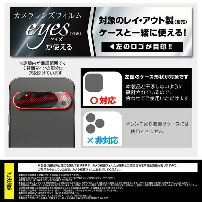 Like standard カメラ ガラスフィルム 10H eyes