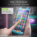 ダイヤモンドガラスフィルム ブルーライトカット 反射防止 化学強化 アルミノシリケートガラス 耐衝撃 平面保護 硬度10H