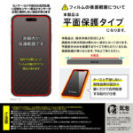 ダイヤモンドガラスフィルム 覗き見防止 化学強化 アルミノシリケートガラス 耐衝撃 平面保護 硬度10H