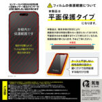 ダイヤモンドガラスフィルム 覗き見防止 化学強化 アルミノシリケートガラス 耐衝撃 平面保護 硬度10H