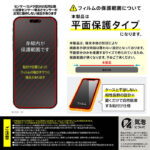 ダイヤモンドガラスフィルム 覗き見防止 化学強化 アルミノシリケートガラス 耐衝撃 平面保護 硬度10H