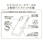 衝撃吸収 バンパー マット ハイブリッドシリコン ソフトケース