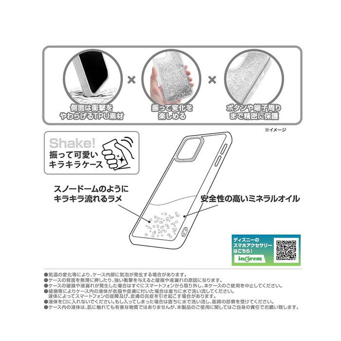 ディズニー / 衝撃吸収 バンパー 動く キラキラ ラメ グリッターケース