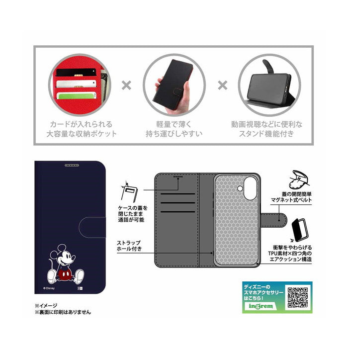 ディズニー / 衝撃吸収 マグネットベルト シンプル 手帳型レザーケース