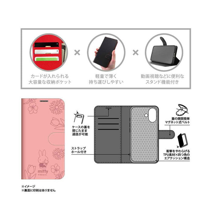 ミッフィー / 衝撃吸収 マグネットベルト シンプル 手帳型レザーケース