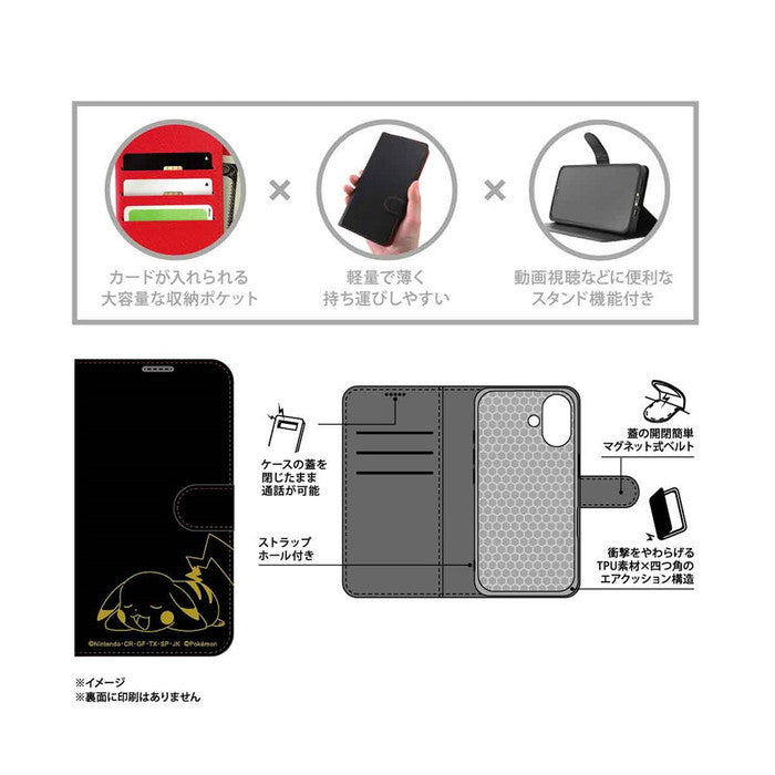 ポケットモンスター / 衝撃吸収 マグネットベルト シンプル 手帳型レザーケース
