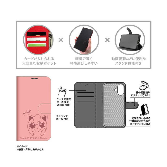 ポケットモンスター / 衝撃吸収 マグネットベルト シンプル 手帳型レザーケース