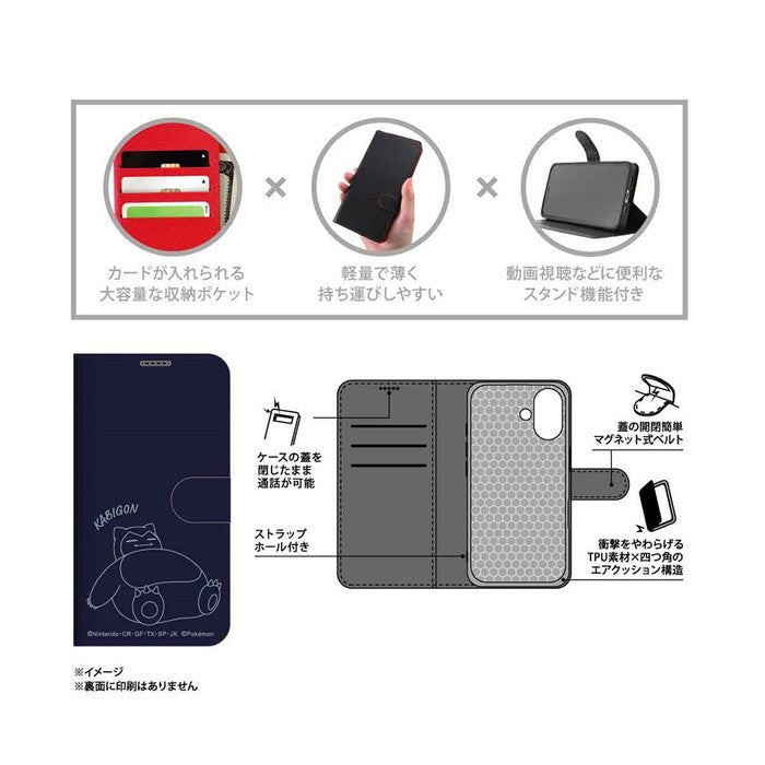 ポケットモンスター / 衝撃吸収 マグネットベルト シンプル 手帳型レザーケース
