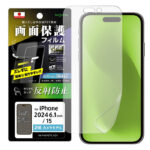PRO貼りサポート PETフィルム 反射防止 抗菌・抗ウイルス 平面保護 指紋防止