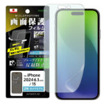 PRO貼りサポート PETフィルム ブルーライトカット 反射防止 衝撃吸収 抗菌・抗ウイルス 平面保護 指紋防止