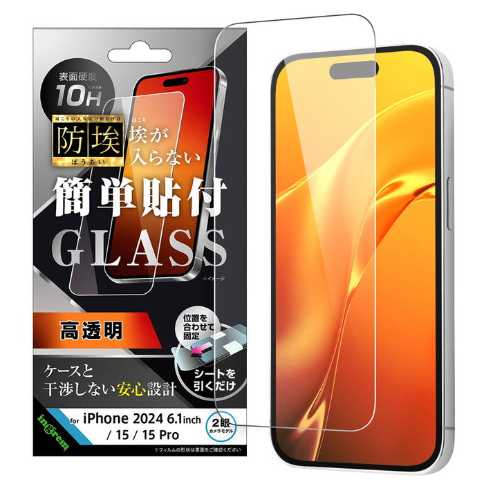 防埃 ガラスフィルム 光沢 簡単貼り付け 平面保護 硬度10H / Default Title