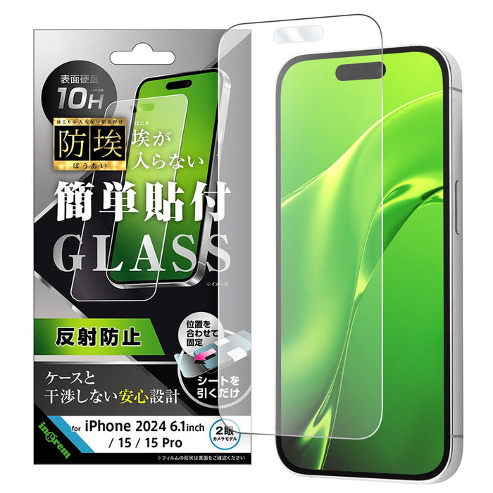 防埃 ガラスフィルム 反射防止 簡単貼り付け 平面保護 硬度10H / Default Title