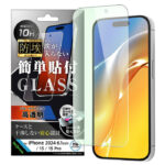 防埃 ガラスフィルム ブルーライトカット 光沢 簡単貼り付け 平面保護 硬度10H