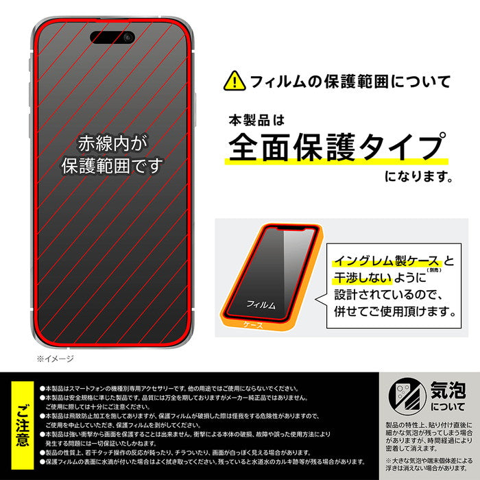 ガラスフィルム 光沢 全面保護 硬度10H