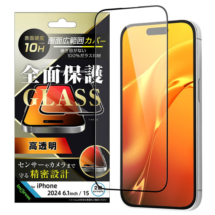ガラスフィルム 光沢 全面保護 硬度10H / ブラック