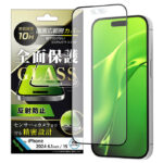 ガラスフィルム 反射防止 全面保護 硬度10H