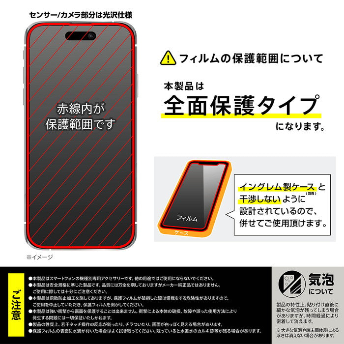 ガラスフィルム ブルーライトカット 光沢 全面保護 硬度10H