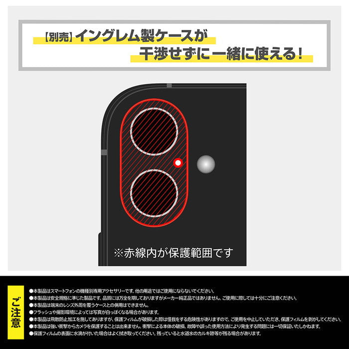 ガラスフィルム カメラ保護 一体型 メタリック 硬度10H