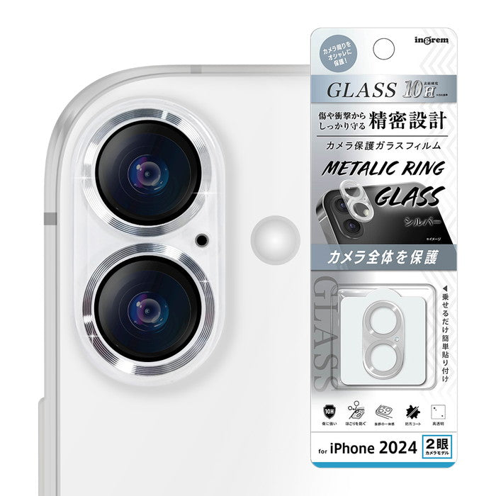 ガラスフィルム カメラ保護 一体型 メタリック 硬度10H / シルバー